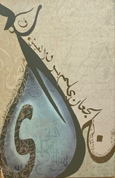 ARABIC CALIGRAPHY